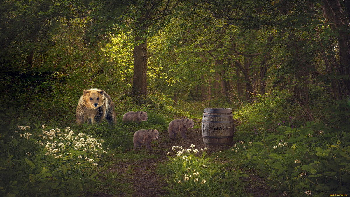 Медвежата Любят Мёд. ( Cubs Love Honey. ) - Свечение Язычество Медвежата Любят Мёд. ( Cubs Love Honey. ) - Свечение Язычество