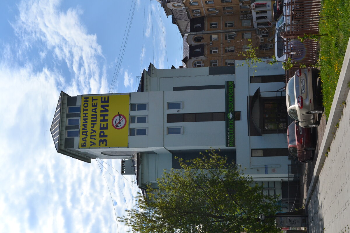 Играем) - Митяй Митрич