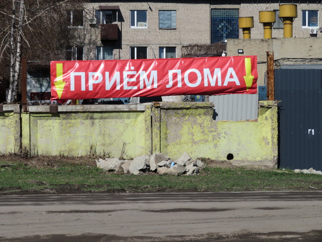 Обитатели нашего дома против лома не знали приёма. - Егор Бабанов Обитатели нашего дома против лома не знали приёма. - Егор Бабанов