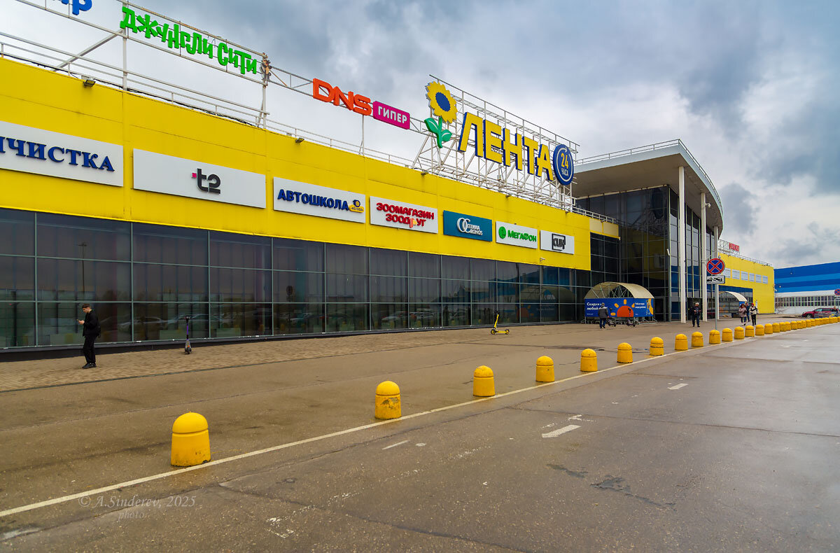 Супермаркет - Александр Синдерёв