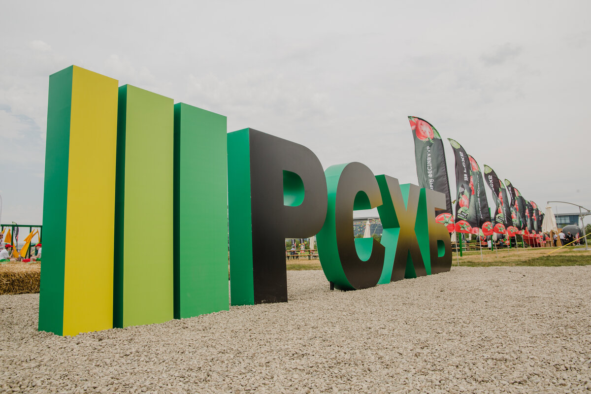 Россельхозбанк, логотип - РСХБ | События