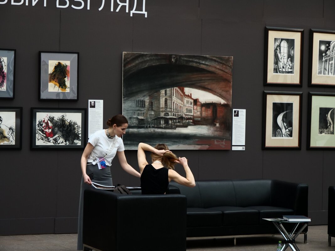 Люди на выставке - Сергей Золотавин