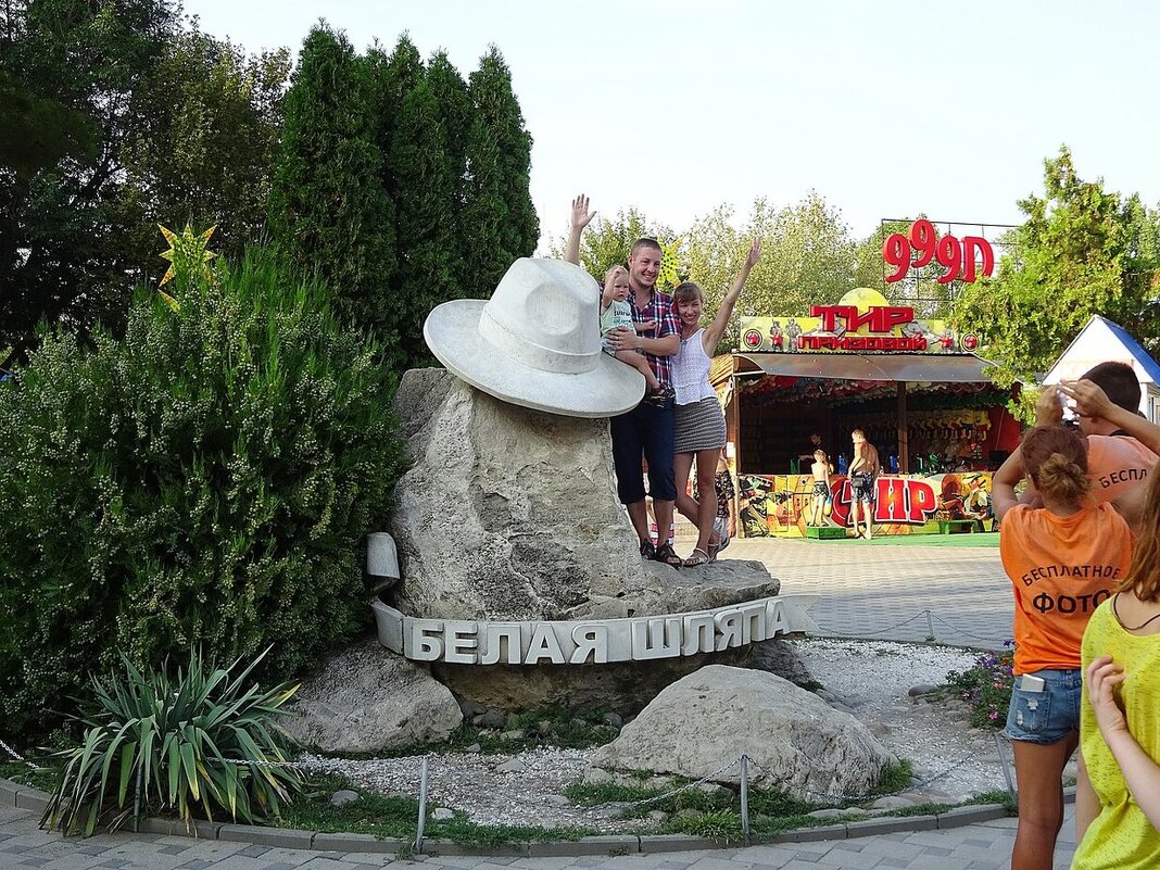 Анапа. Белая шляпа - Сергей Антонов Анапа. Белая шляпа - Сергей Антонов