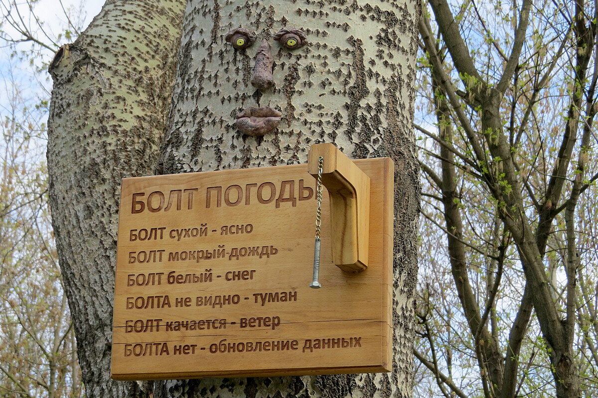 Прогноз погоды - Сеня Белгородский