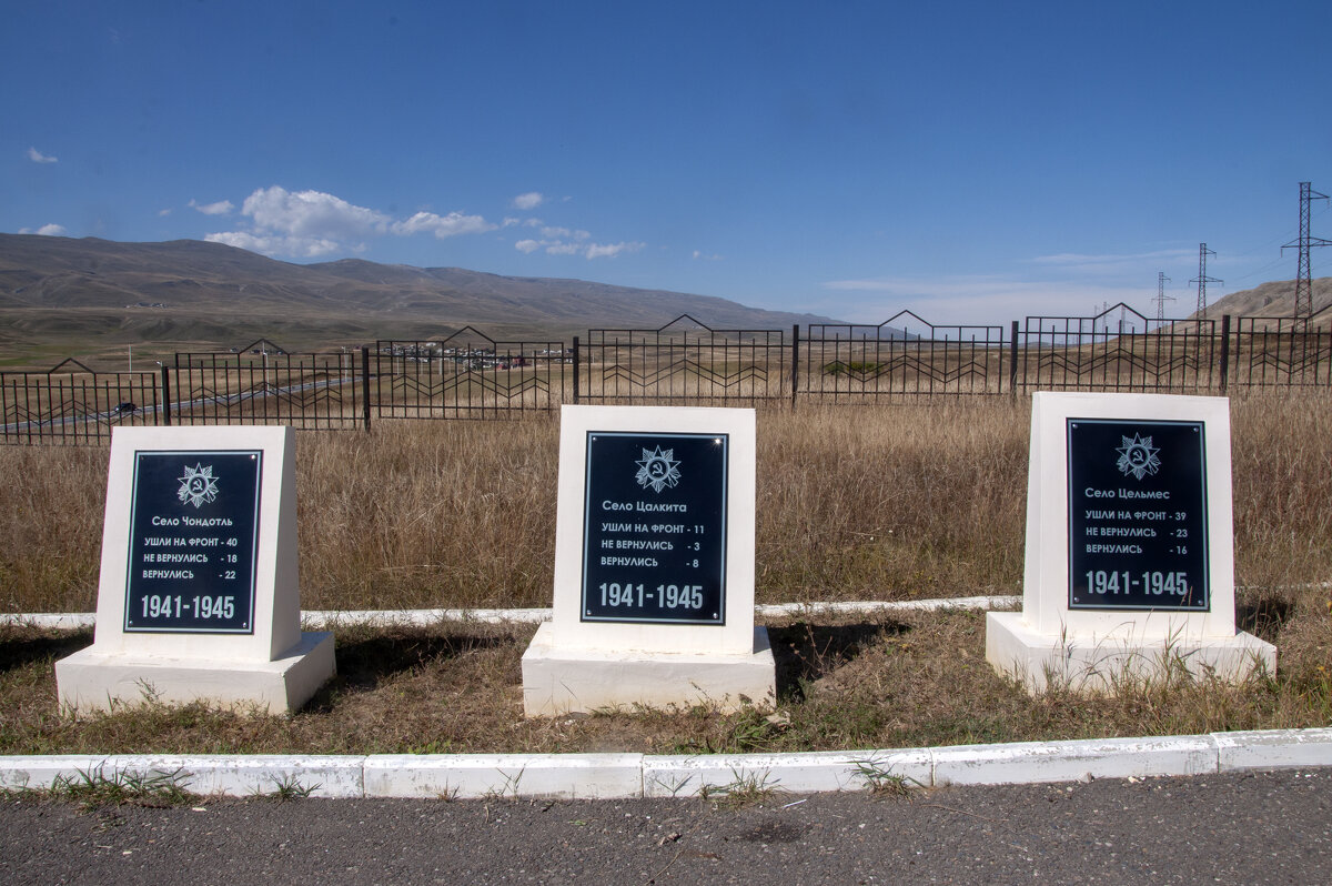 Дагестан. Аул Арани. Мемориал жителям Хунзахского района, погибшим в Великую Отечественную войну - Gen Дагестан. Аул Арани. Мемориал жителям Хунзахского района, погибшим в Великую Отечественную войну - Gen