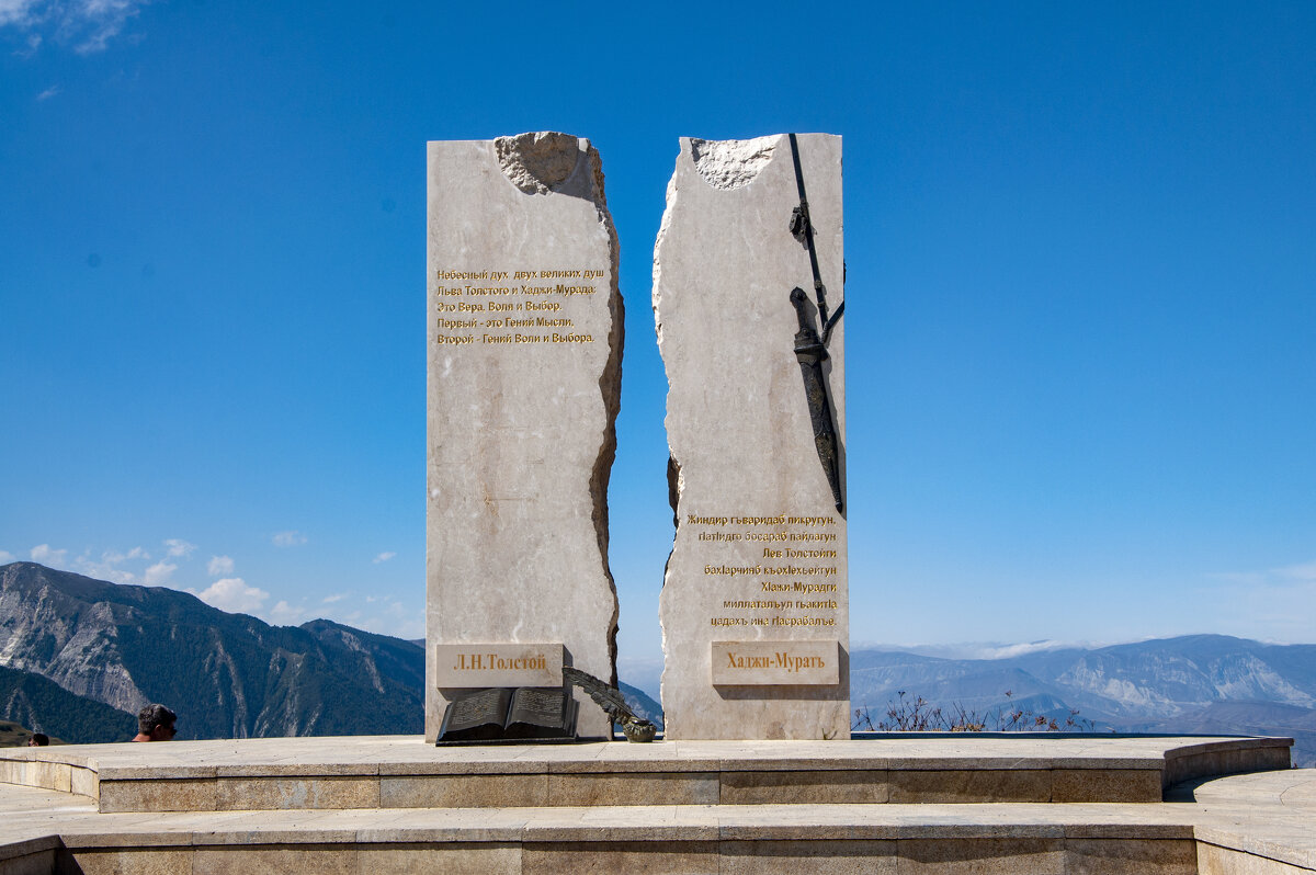 Дагестан. Льву Толстому и Хаджи-Мураду - Gen Дагестан. Льву Толстому и Хаджи-Мураду - Gen