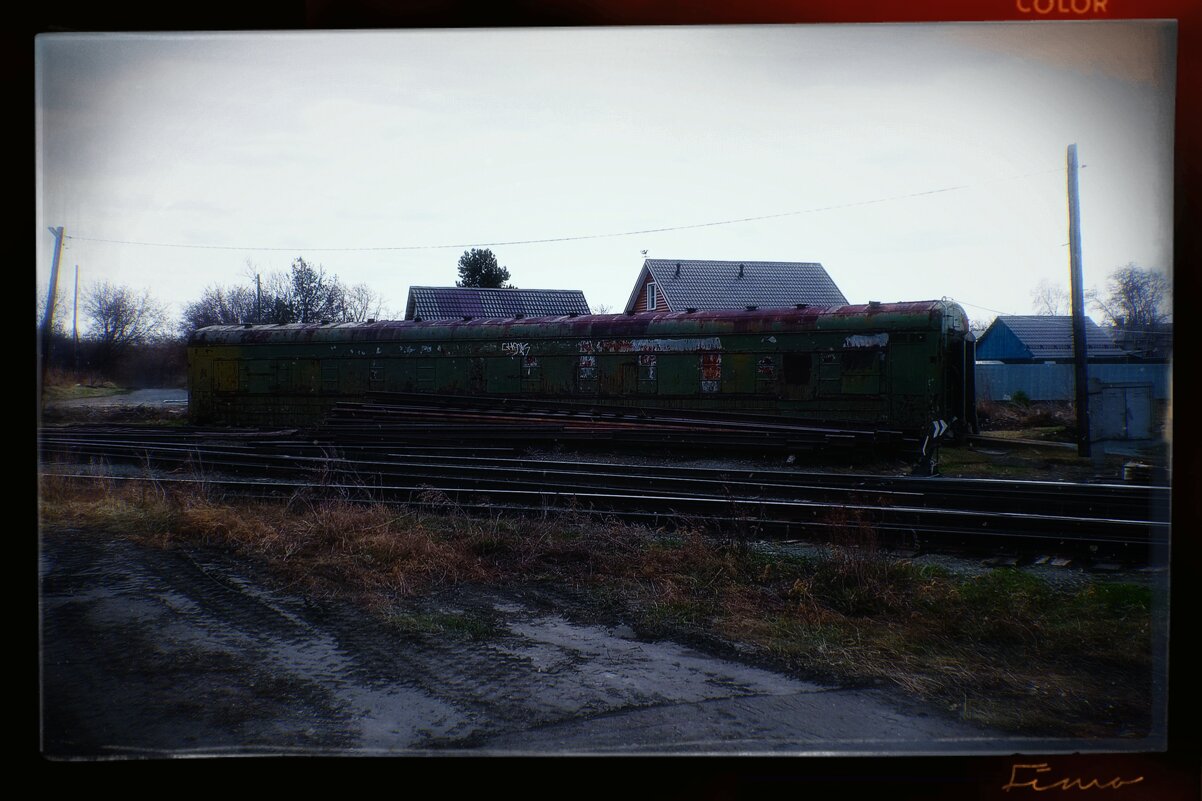 Ископаемый вагон. - Игорь Солдаткин