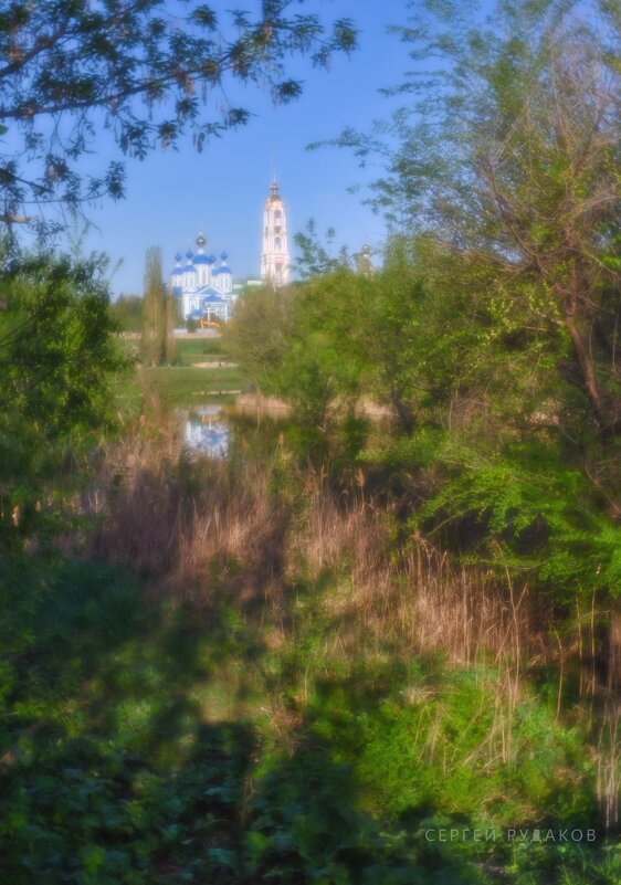 Там вдали у реки - Сергей 