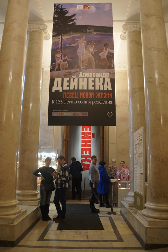 Александр Дейнека / Певец новой жизни - zavitok * Александр Дейнека / Певец новой жизни - zavitok *