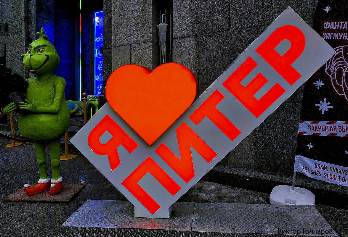 Питер - Laryan1 