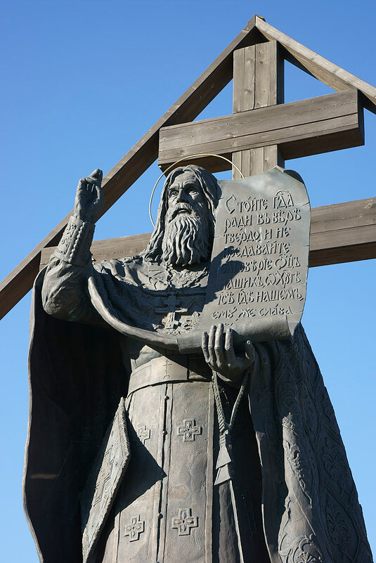 Памятник протопопу Аввакуму в Боровске - Сергей Курников Памятник протопопу Аввакуму в Боровске - Сергей Курников