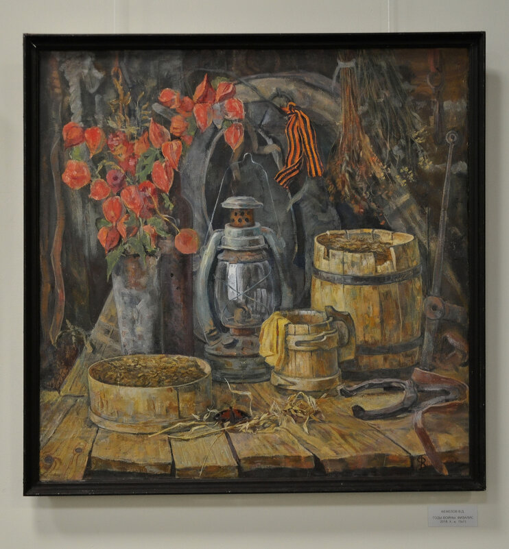 "Годы войны. Физалис" - Татьяна Машошина "Годы войны. Физалис" - Татьяна Машошина