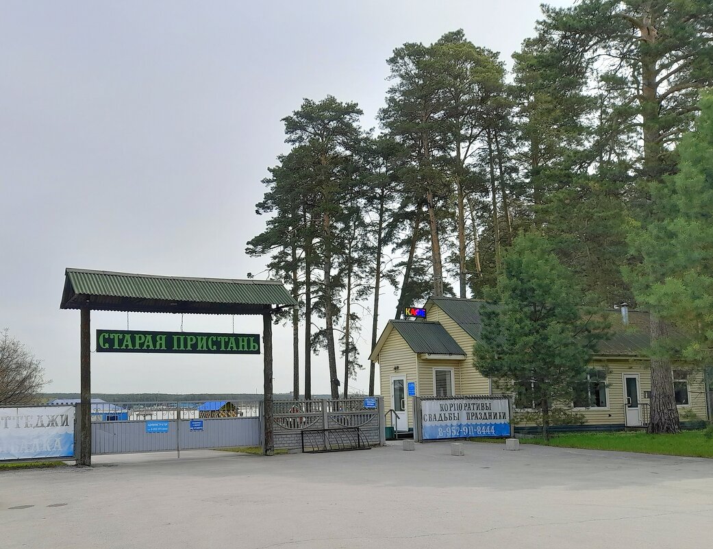 База отдыха .  г . Бердск . Приезжайте , не пожалеете ! - Мила Бовкун