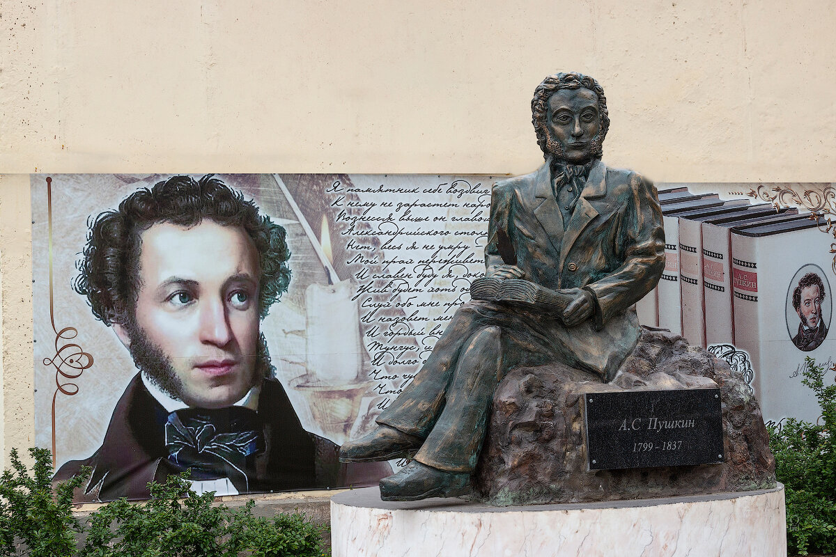 Пушкин из Безенчука - Олег Манаенков