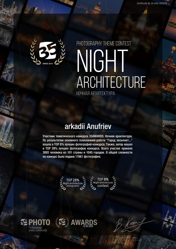 Итоги 2024 - arkadii Итоги 2024 - arkadii