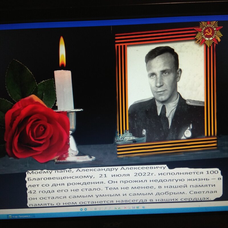 Свеча памяти - Владимир Никольский (vla 8137) Свеча памяти - Владимир Никольский (vla 8137)