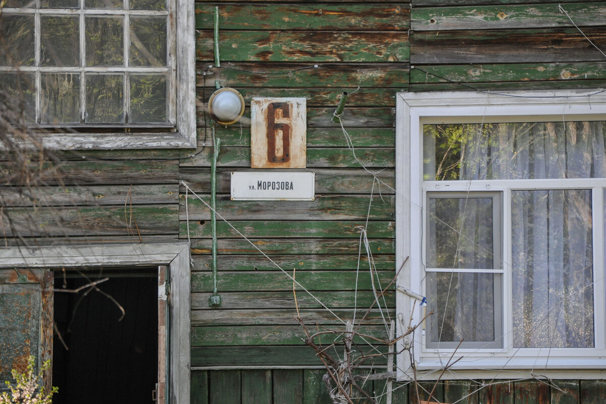 Улица Морозова 6 - Татьяна Машошина Улица Морозова 6 - Татьяна Машошина