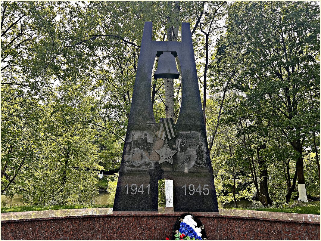 Фрагмент мемориала.. - Валерия Комова Фрагмент мемориала.. - Валерия Комова