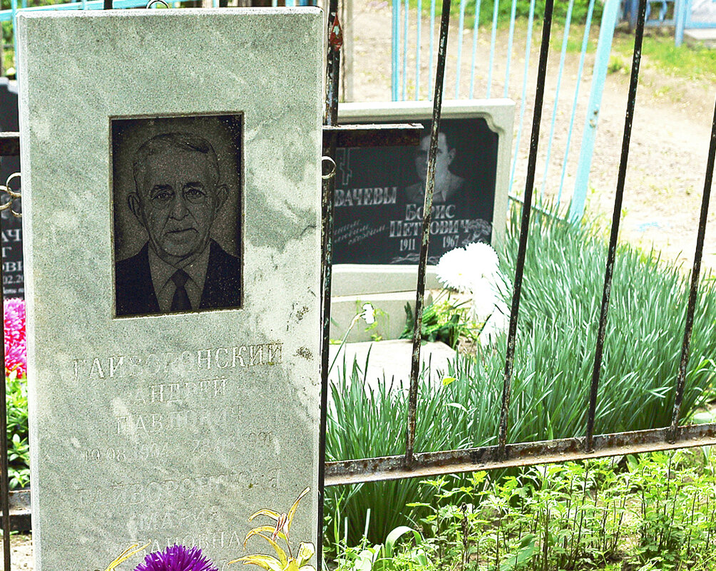 Мой дед- герой войны - Юрий Гайворонскiий Мой дед- герой войны - Юрий Гайворонскiий