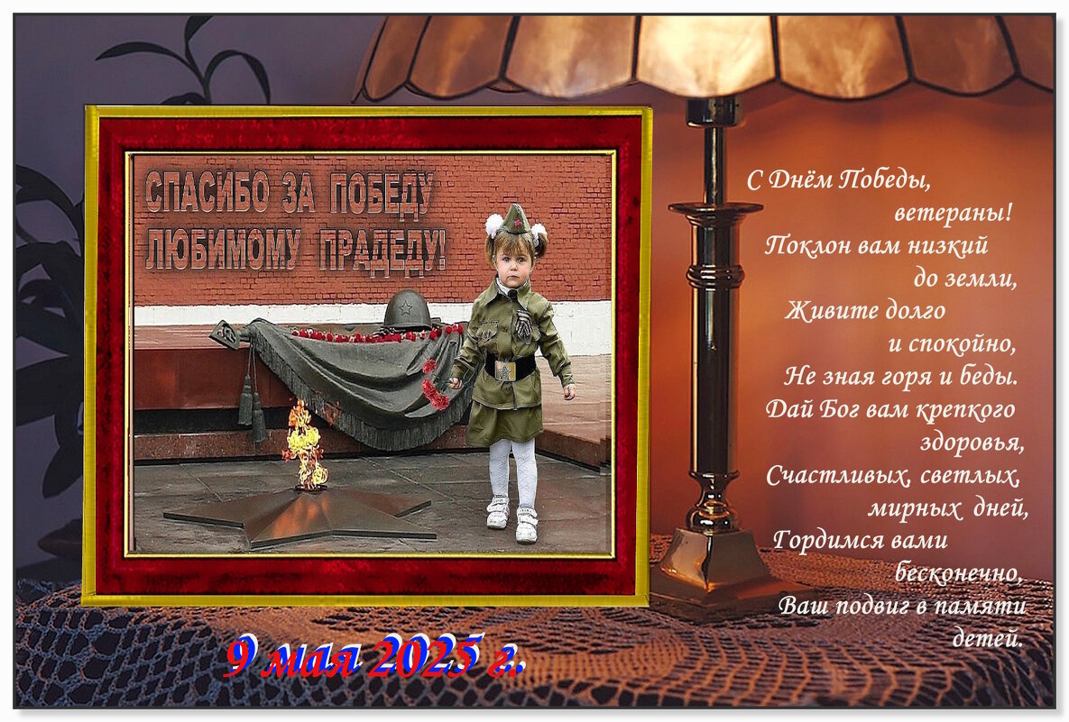 Помним и гордимся! - Ольга Довженко