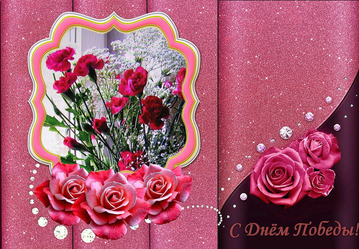 С Днём Победы! Ура! - Людмила Смородинская С Днём Победы! Ура! - Людмила Смородинская