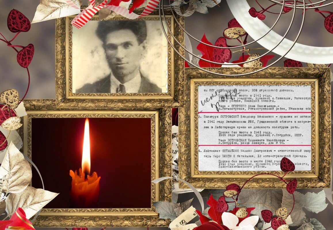 В память об отце! Островский Владимир - Светлана Хращевская