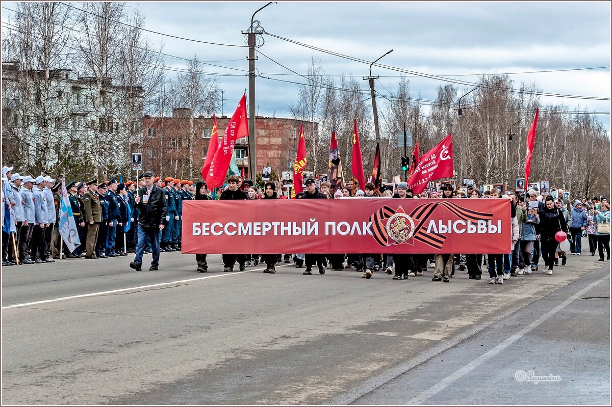 Бессмертный полк - Aquarius - Сергей Бессмертный полк - Aquarius - Сергей