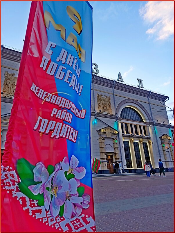 Железнодорожный район поздравляет! - Vladimir Semenchukov Железнодорожный район поздравляет! - Vladimir Semenchukov