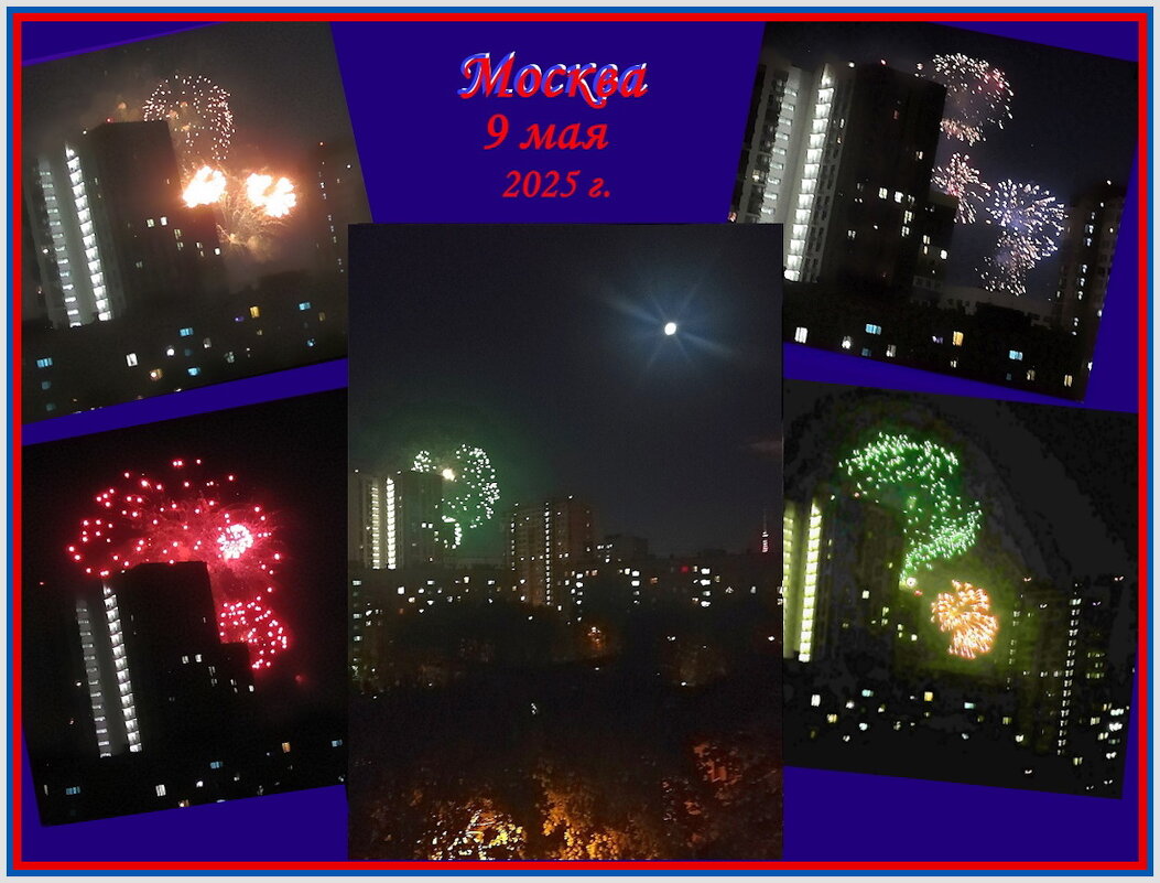 Салют в день Победы. - Ольга Довженко