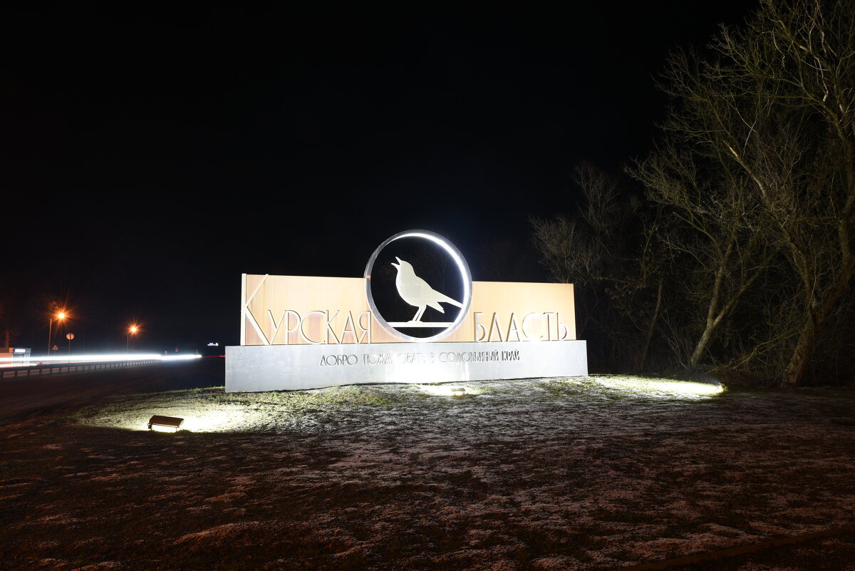 Курская область - Андрей Анатольевич Жуков