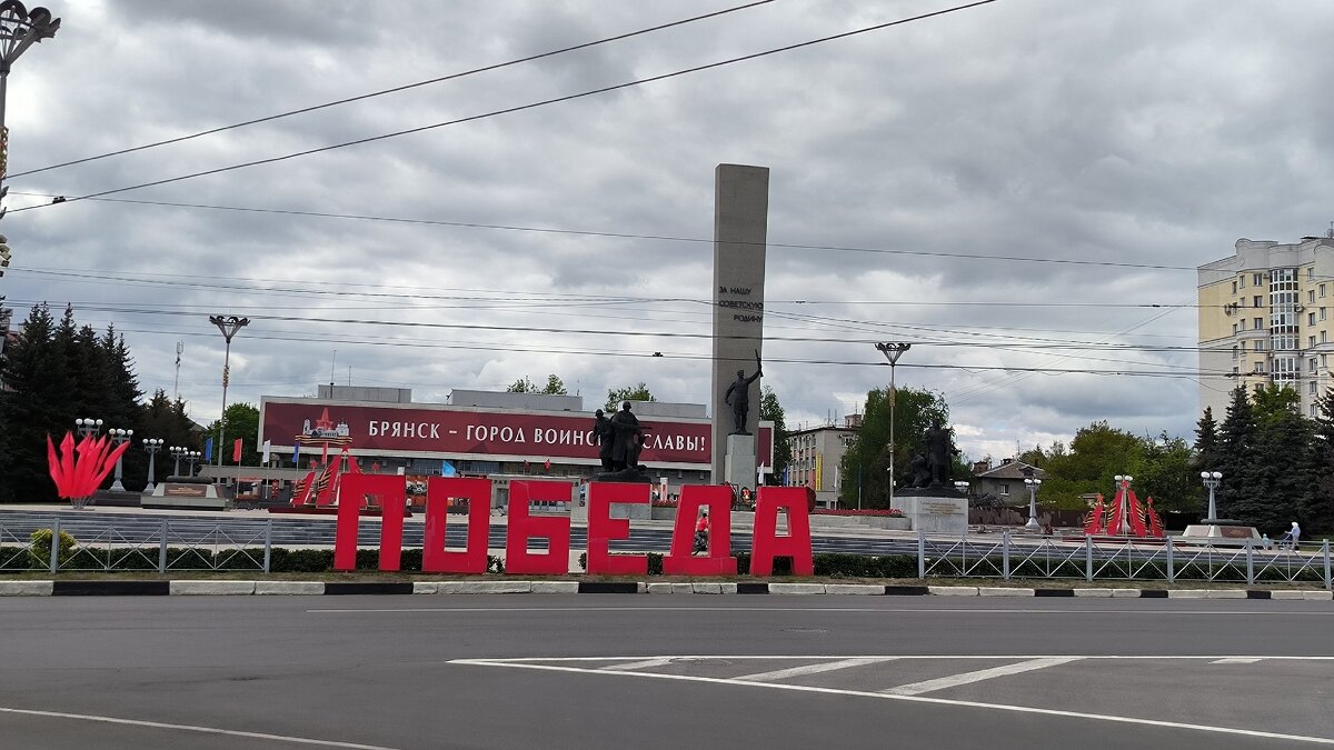 Брянск. Площадь Партизан. - Ольга 