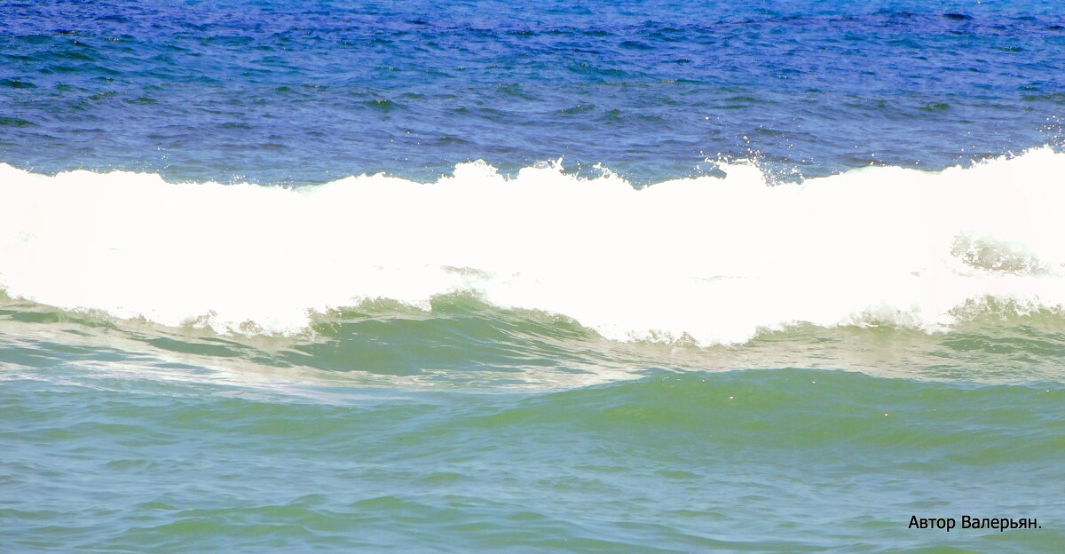Волна. - Валерьян Волна. - Валерьян
