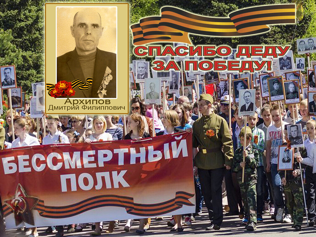 Спасибо деду за победу! - Алевтина Спасибо деду за победу! - Алевтина