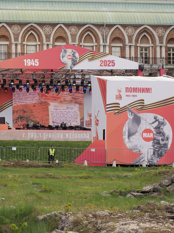 80_ЛЕТ_ПОБЕДЫ_ЦАРИЦЫНО - Сергей Янович Микк 80_ЛЕТ_ПОБЕДЫ_ЦАРИЦЫНО - Сергей Янович Микк