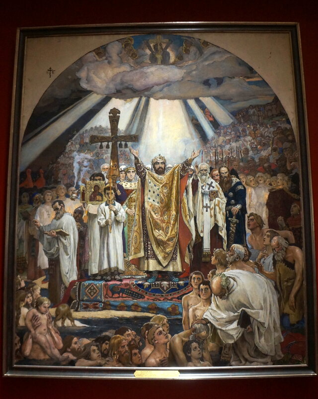 Крещение Руси / 1890 - zavitok * Крещение Руси / 1890 - zavitok *