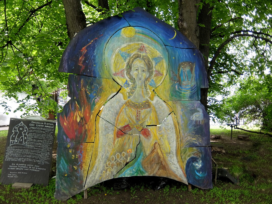 "Спас Благое Молчание" художница Нина Кибрик. - Люба "Спас Благое Молчание" художница Нина Кибрик. - Люба