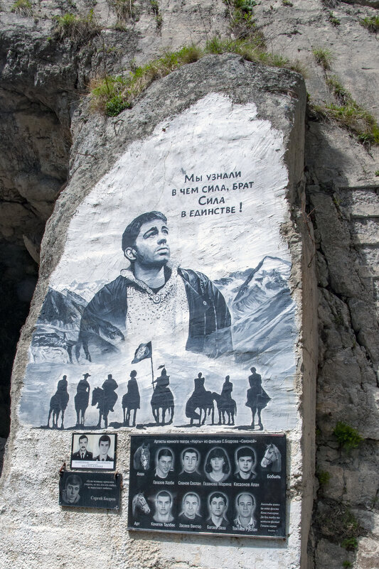 Памятник Сергею Бодрову и его сьёмочной группе на месте их гибели - Gen Памятник Сергею Бодрову и его сьёмочной группе на месте их гибели - Gen