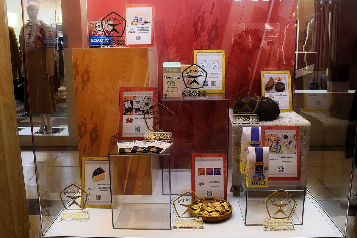 Беларусь со знаком качества! - Татьяна Помогалова Беларусь со знаком качества! - Татьяна Помогалова