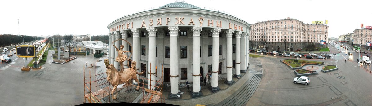 МИНСК. ЦИРК. - Юрий Иванов