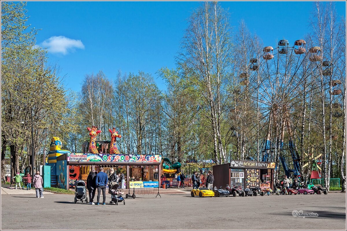 Солнечный денёк - Aquarius - Сергей Солнечный денёк - Aquarius - Сергей