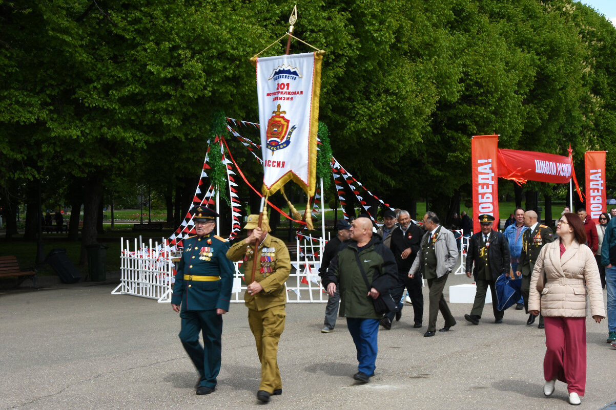 Москва. Парк Горького. 9 мая 2025 года! - Наташа *****