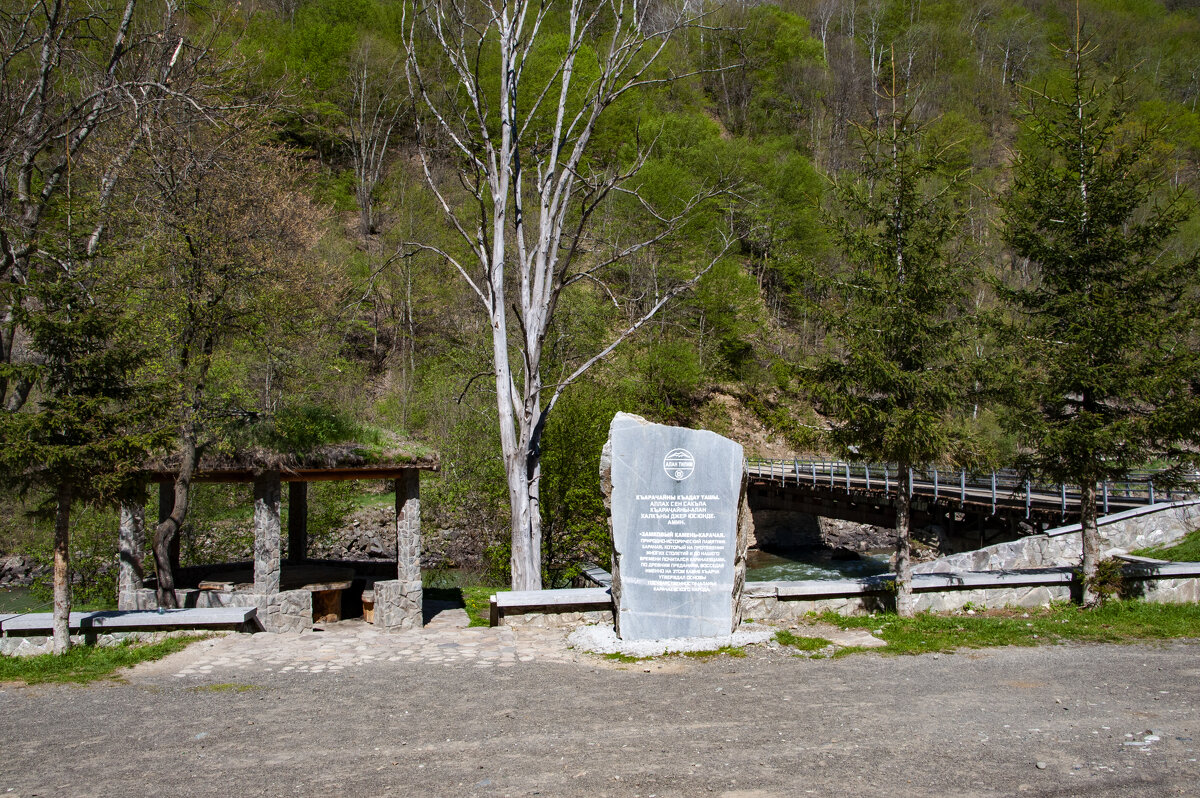 Замковый камень Карачая - Gen 