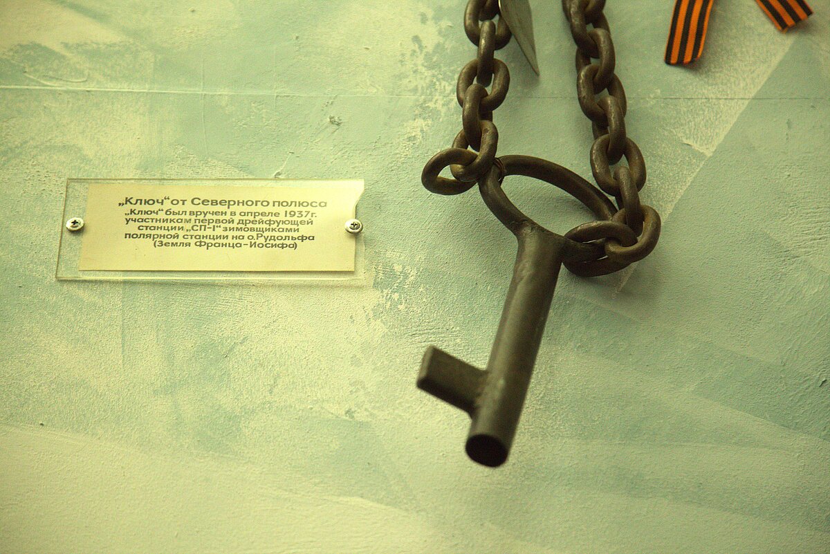 Музей Арктики и Антарктики. Ключ Арктики. - Танзиля Завьялова