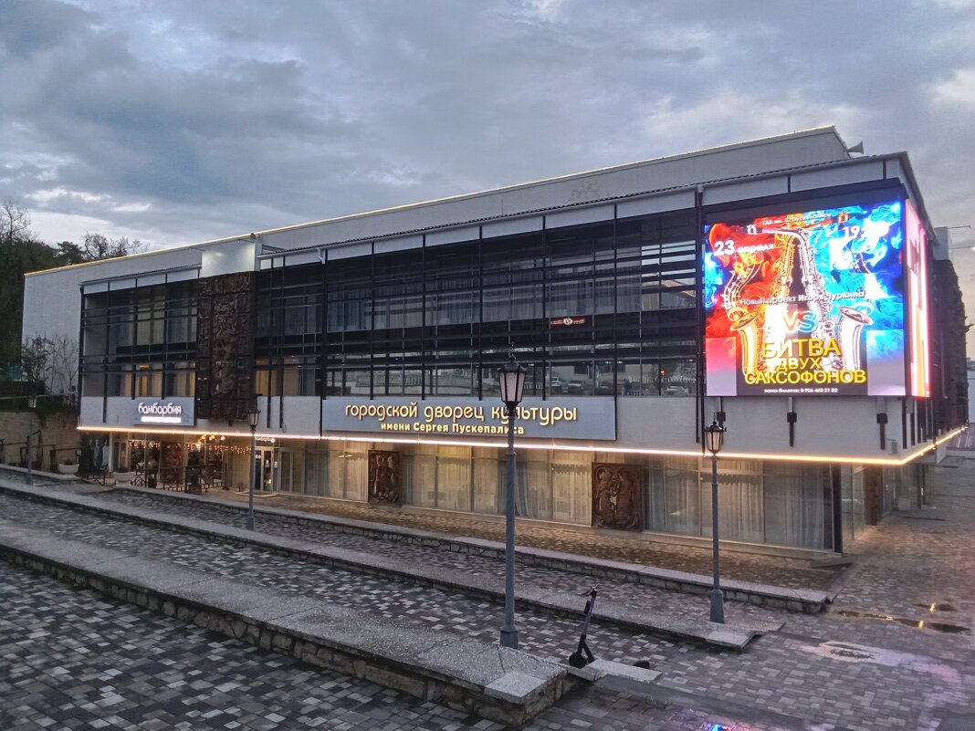 Городской ДК - Виктор 