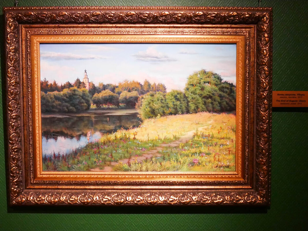 КОНЕЦ_АВГУСТА_2015 - Сергей Янович Микк