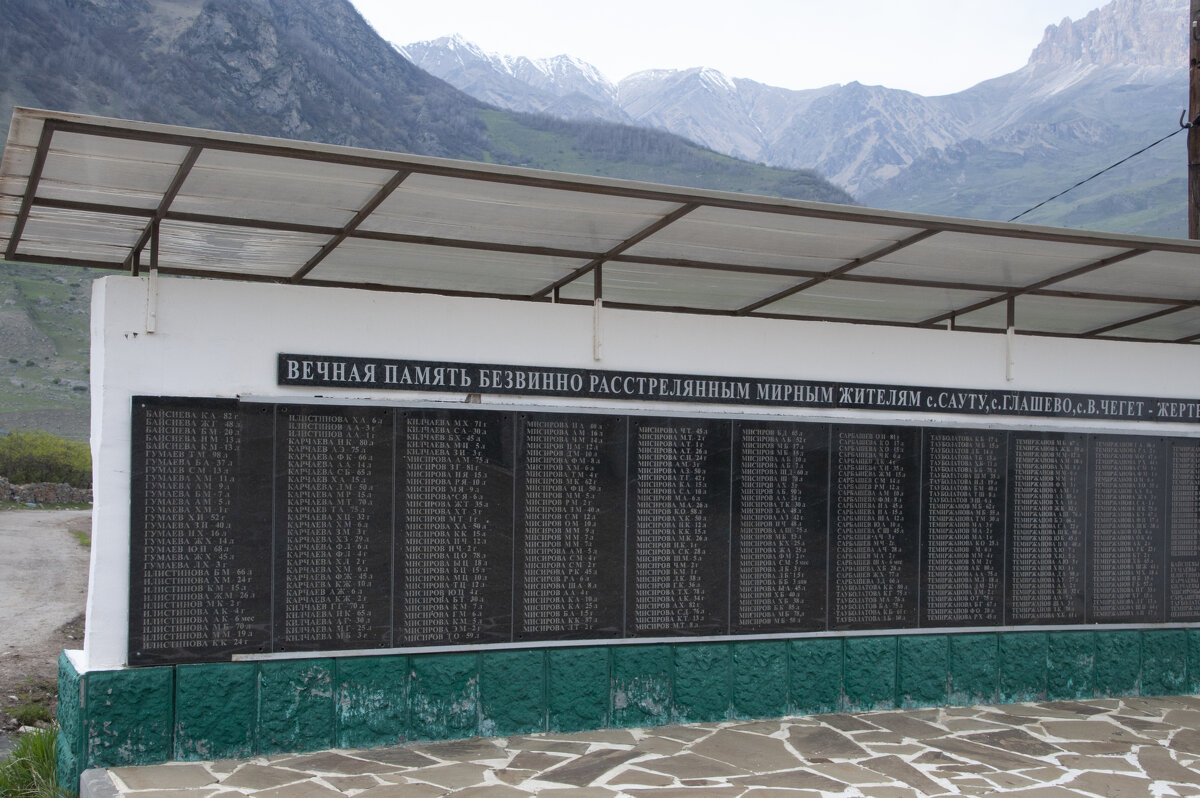 Мемориал Сауту - Gen 