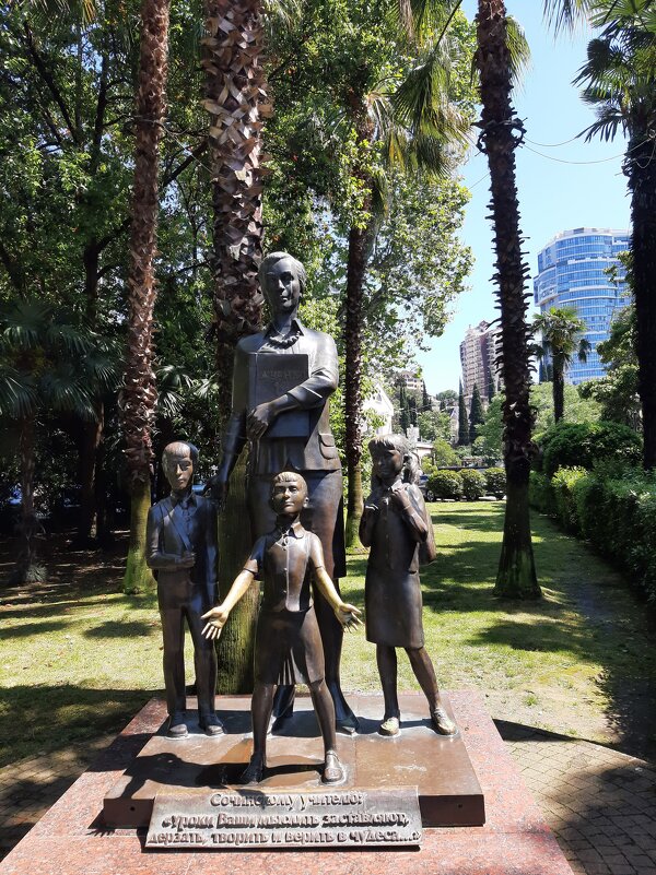 Памятник сочинским учителям - Tata Wolf