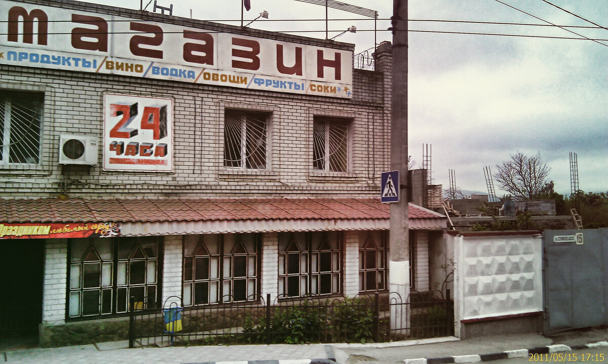 Магазин в Новороссийске - Джованни Луче