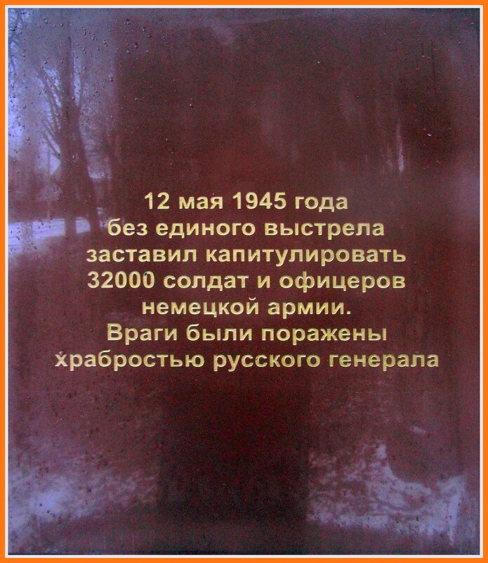Аллея Славы - Сергей Карачин Аллея Славы - Сергей Карачин