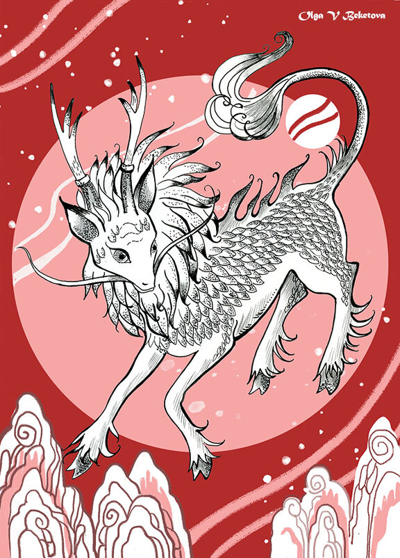 Цилинь - Ольга Бекетова